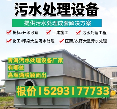 雷鸣镇养殖污水处理设备