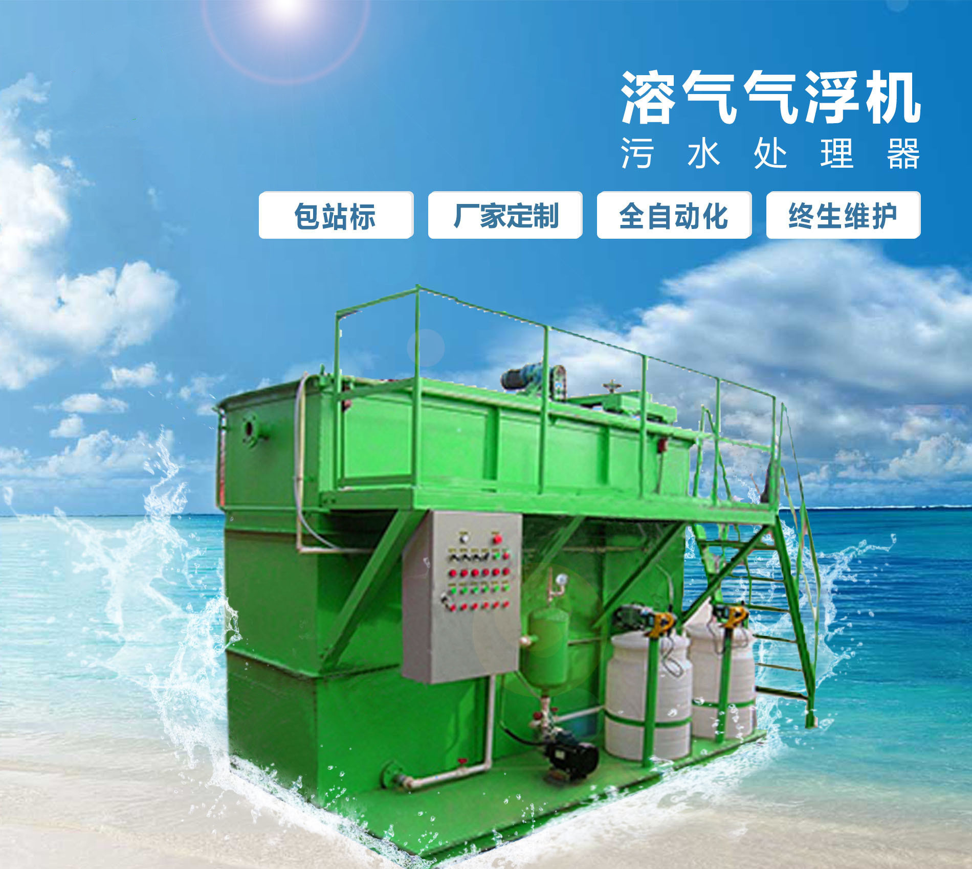雷鸣镇溶气气浮机