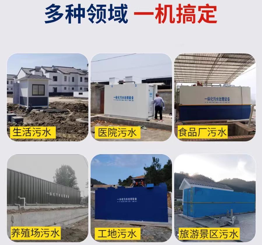 雷鸣镇场景全覆盖！甘肃嘉源通一体化污水处理设备，适配城乡工业全场景污水治理